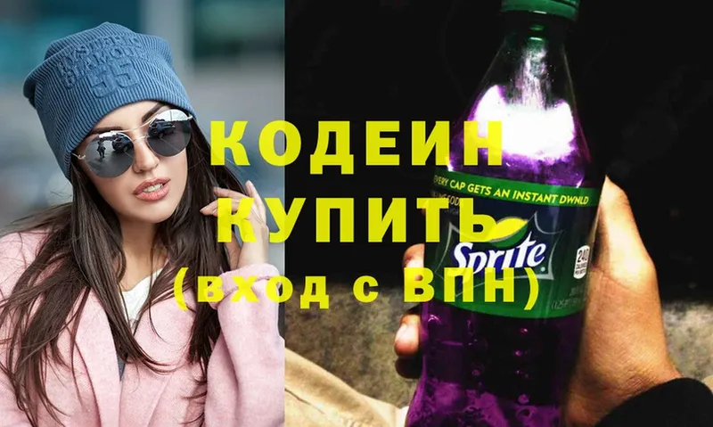 Codein Purple Drank  blacksprut онион  Кингисепп 