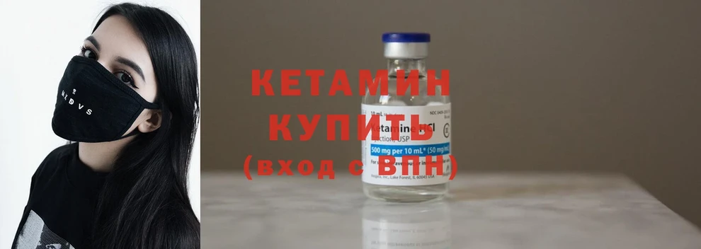 где купить   Кингисепп  кракен вход  КЕТАМИН ketamine 