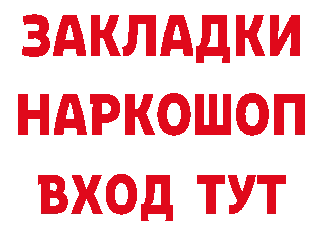 Как найти закладки? площадка клад Кингисепп